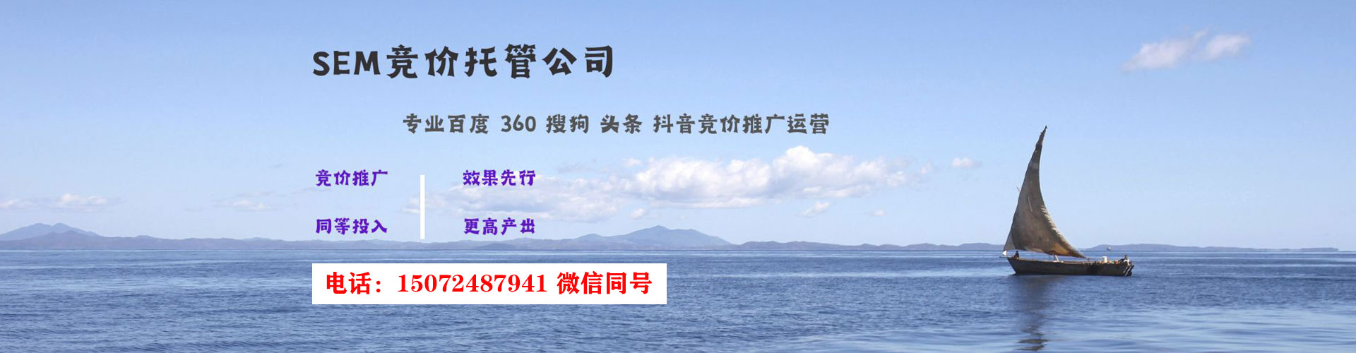 株洲竞价推广开户
